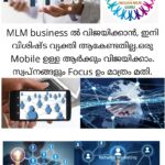 ഇനി ഉള്ള കാലഘട്ടത്തിൽ MLM ചെയ്യാൻ Technology ഫലപ്രദമായി ഉപയോഗിക്കുക